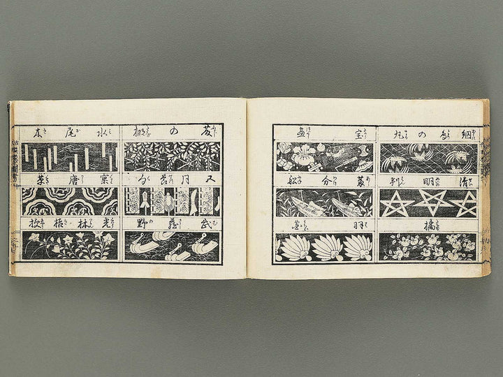 Kodai moyo shikizu ko (Chu) by Kano Motonobu, Katsushika Hokusai, Ogata Korin, Sakai Hoitsu, etc. / BJ354-158