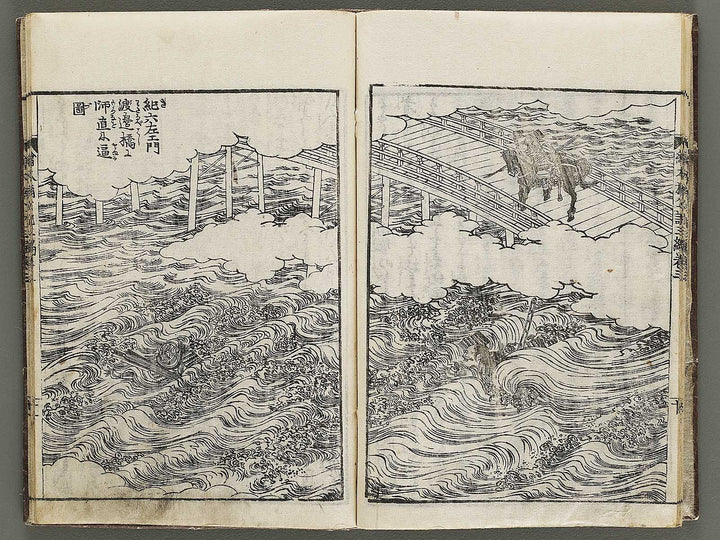 Ehon nankoki Part 3, Book 3 by Hayami Shungyosai / BJ336-707