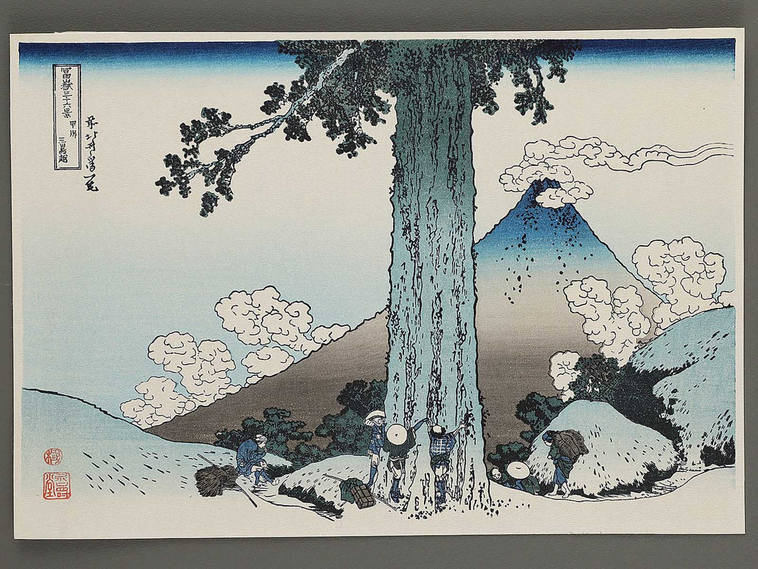 Mishima Pass in Kai Province from the series Thirty-six Views of Mount Fuji by Katsushika Hokusai, (Small print size) / BJ302-806