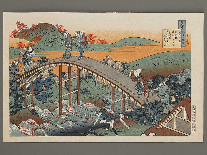 Ariwara no Narihira  from the series Hyakunin isshu ubaga etoki by Katsushika Hokusai, (Large print size) / BJ332-822