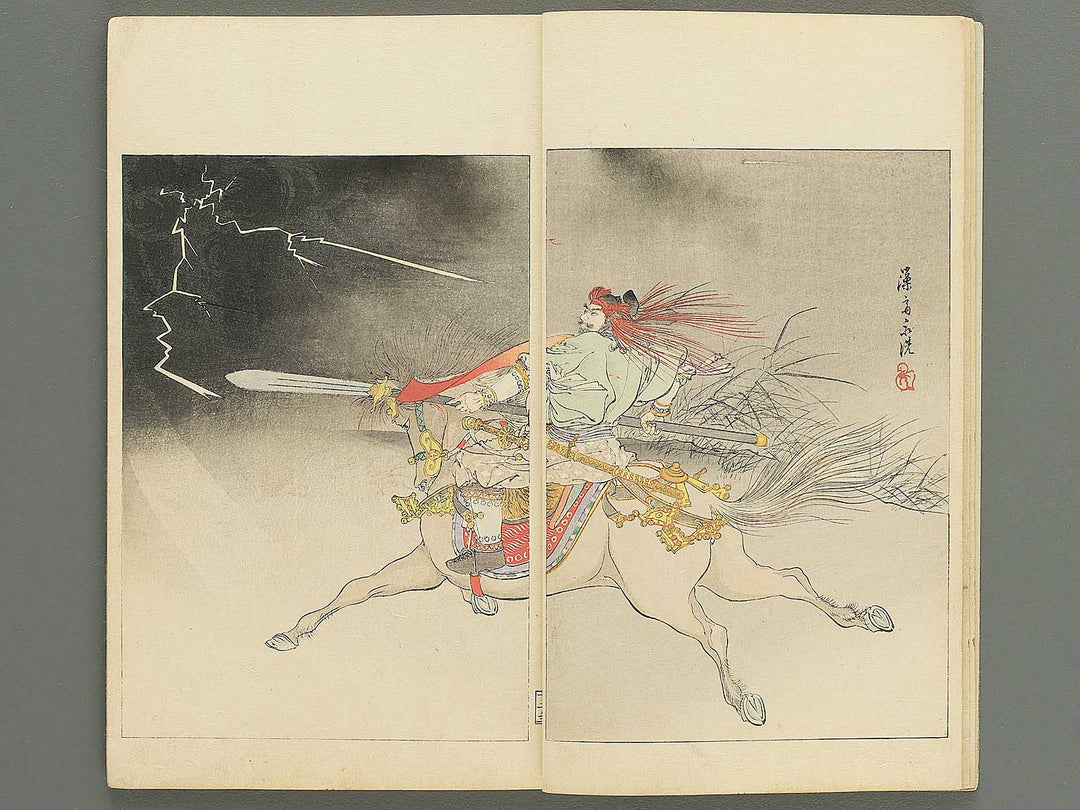 Nihon rekishi gaho Volume 12 / BJ347-144