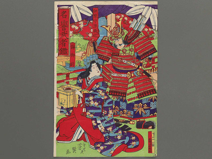 Iyo no kami Minamoto Yoshitsune Shizuka gozen from the series Meiyo musha kagami by Nagashima Shugyo / BJ349-174