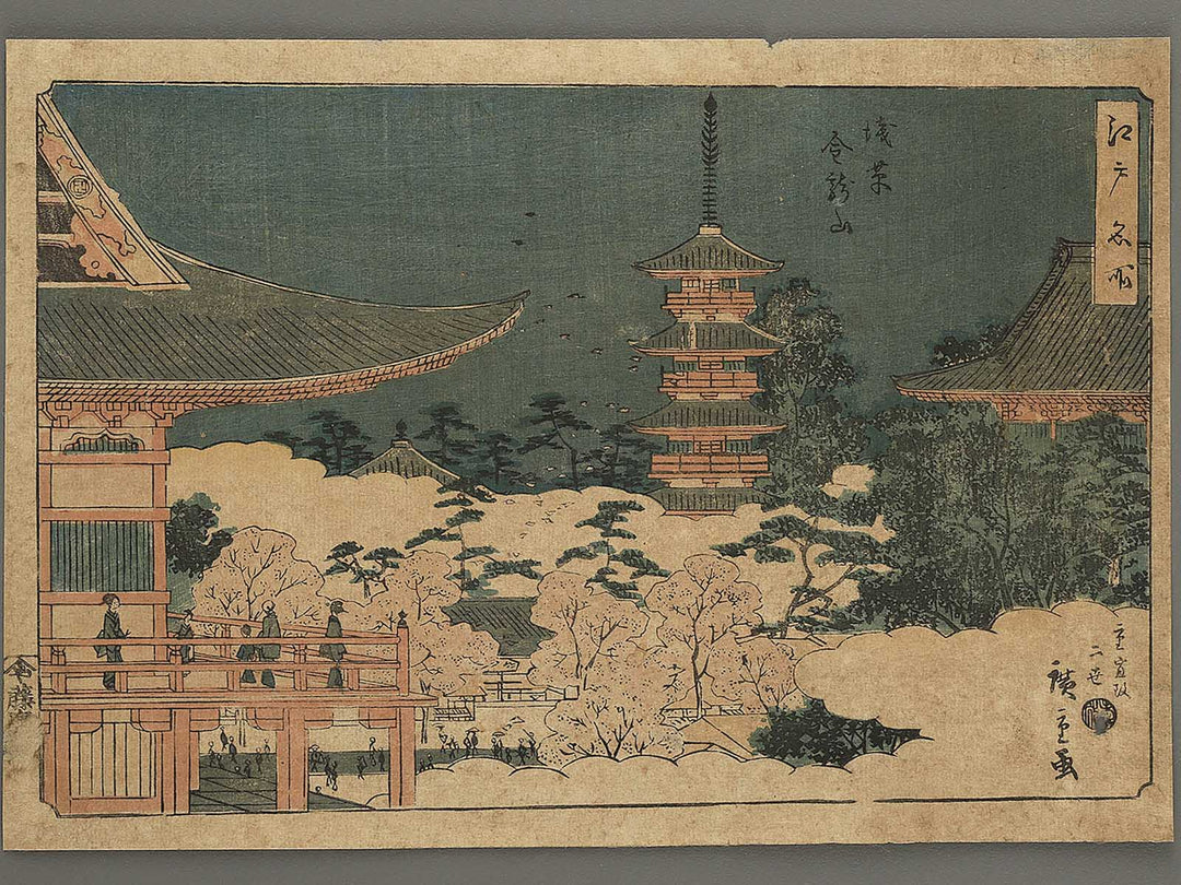 Asakusa Kinryuzan from the series Edo meisho by Utagawa Hiroshige II / BJ343-420