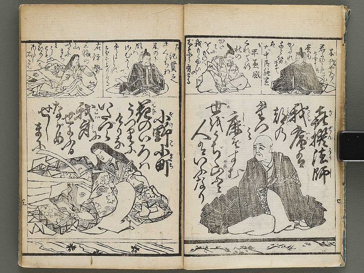 Kakuji hyakunin isshu by Kikukawa Eizan / BJ335-811