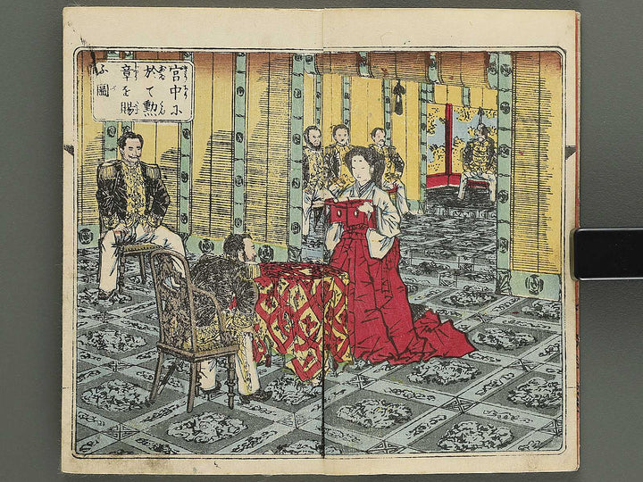 Meiji eimei hyakunin isshu by Adachi Ginko / BJ343-238