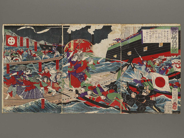 Kagoshima seito kibun by Yoshu Chikanobu / BJ326-592
