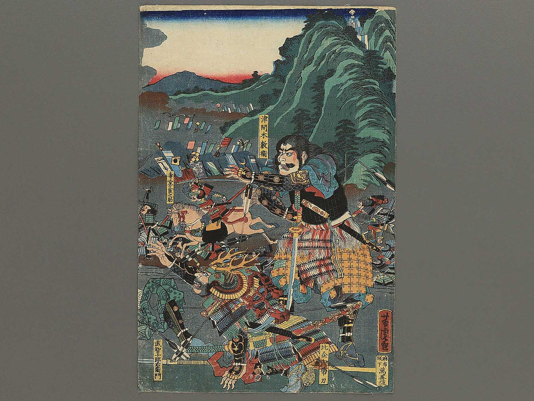 Taiheiki Yamazaki daikassen no zu by Utagawa Yoshitora / BJ346-367