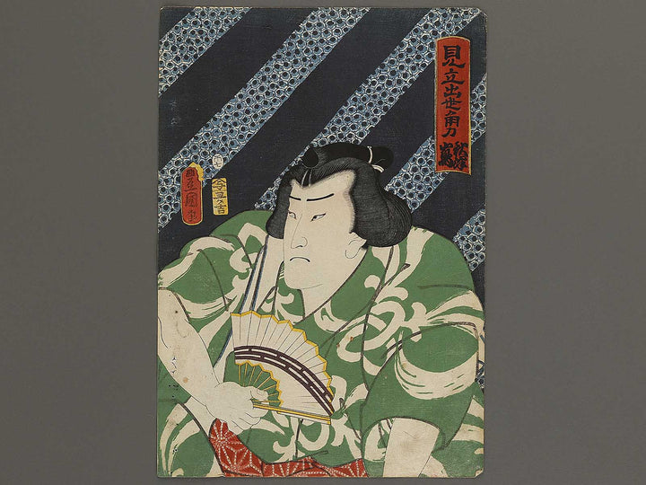 Akitsushima from the series Mitate shusse sumo by Utagawa Kunisada(Toyokuni III) / BJ340-032