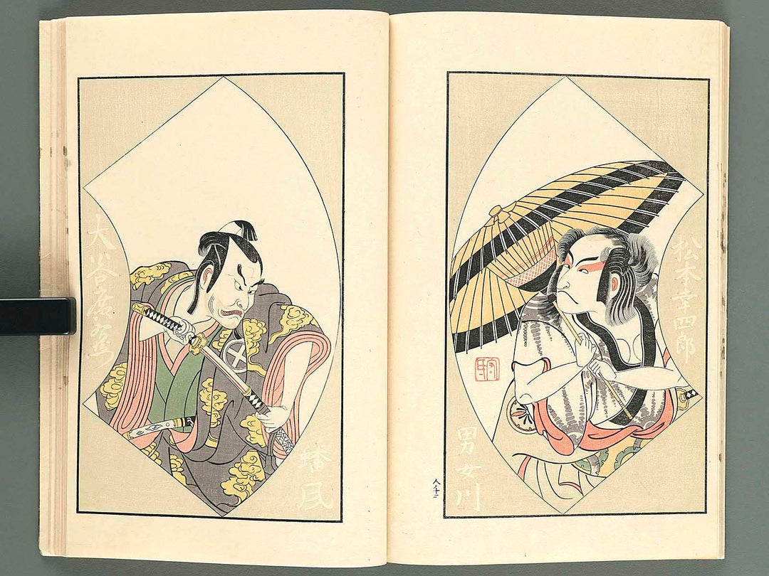 Ehon butai ogi (Ge) by Katsukawa Shunsho / BJ261-296