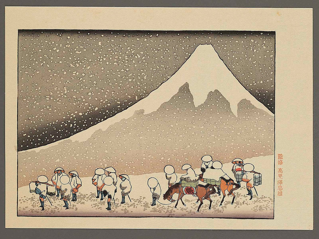 Shinsetsu no fuji from the series One Hundred Views of Mount Fuji by Katsushika Hokusai, (Medium print size) / BJ327-901