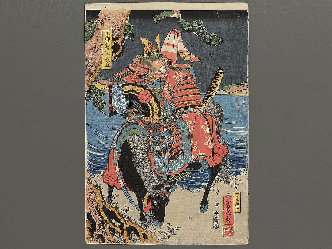 Kuro Hogan Minamoto no Yoshitsune / BJ348-229