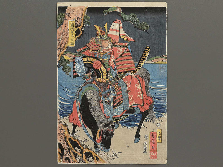 Kuro Hogan Minamoto no Yoshitsune / BJ348-229