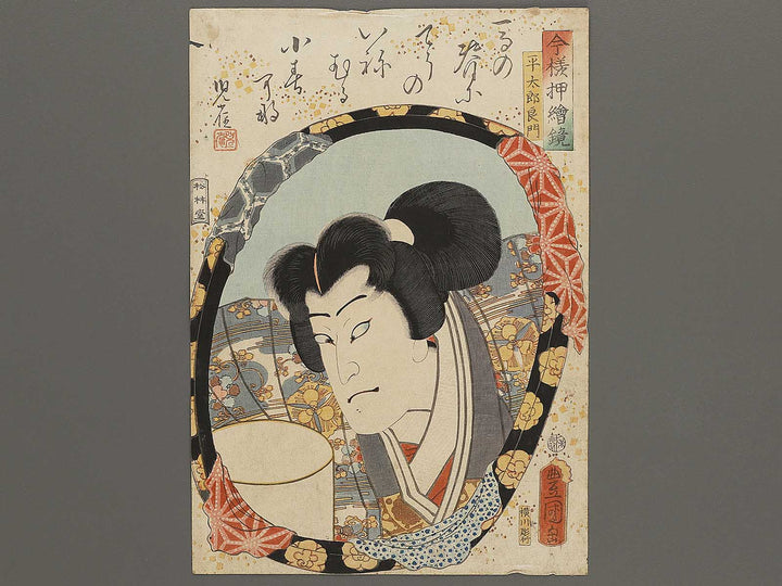 Taira Taro Yoshikado from the series Imayo oshie kagami by Utagawa Kunisada(Toyokuni III) / BJ325-444