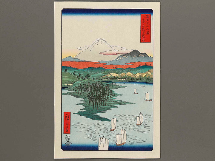 Musashi noge yoko hama from the series Thirty-six Views of Mount Fuji by Utagawa Hiroshige, (Large print size) / BJ307-881