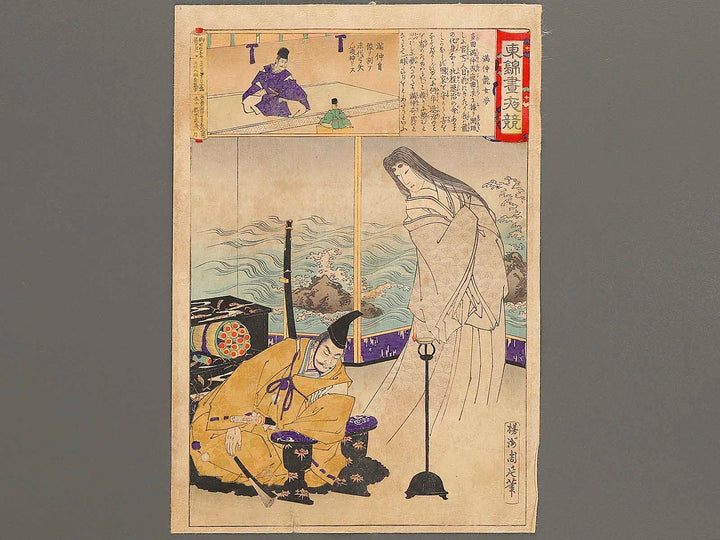 Mitsunaka ryujo yume from the series Azumanishiki chuya kurabe by Yoshu Chikanobu / BJ329-413