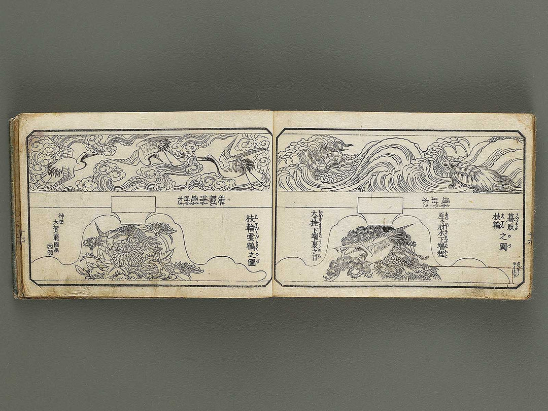 Taisho eyo zakko hinagata Volume 2 / BJ326-403