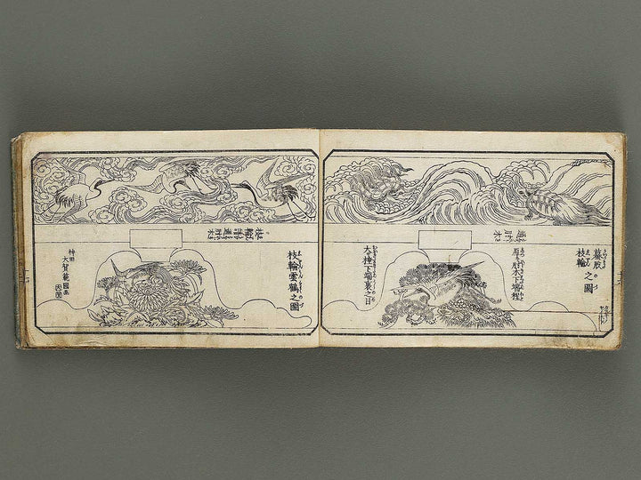 Taisho eyo zakko hinagata Volume 2 / BJ326-403