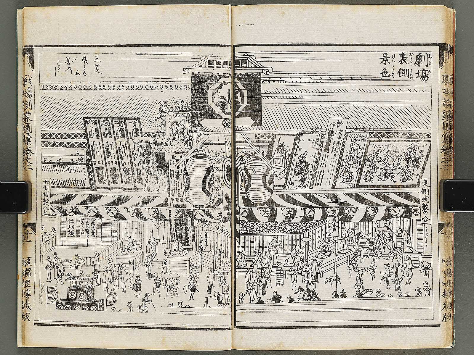 ◇SOKO KINGETSU BOX『作品と詩』 1994年発売◇ ◇SOKO KINGETSU BOX『作品と詩』 1994年発売◇