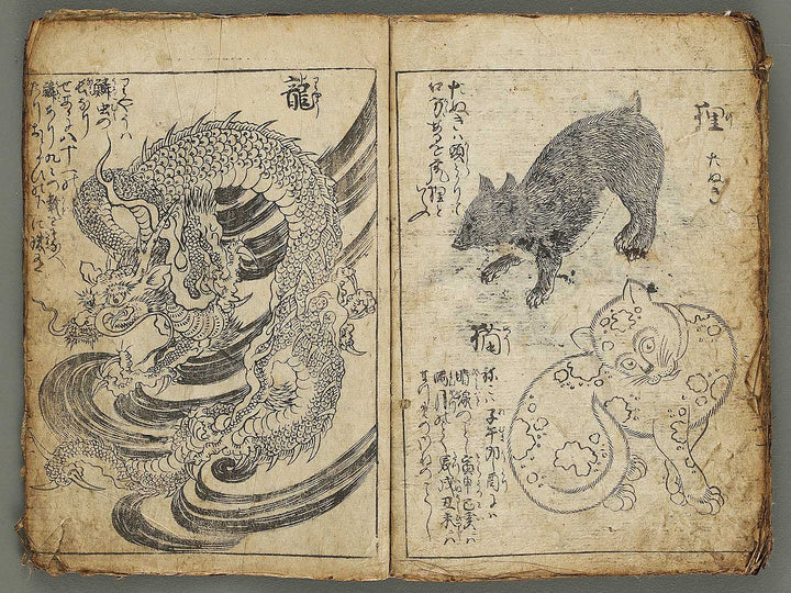 Etehon (Title Unknown)  / BJ337-561