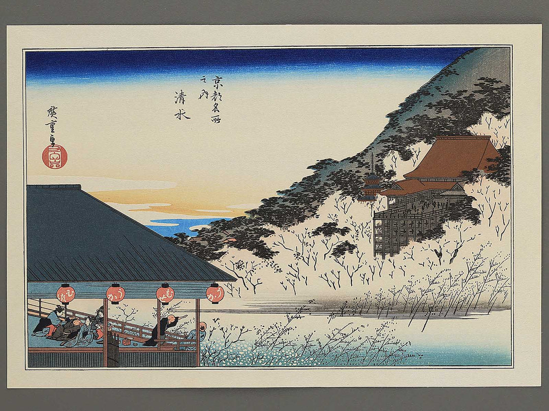 Kiyomizu from the series Kyoto meisho no uchi by Utagawa Hiroshige, (Medium print size) / BJ341-719