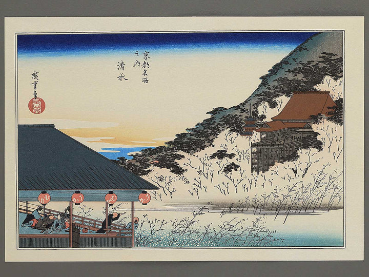 Kiyomizu from the series Kyoto meisho no uchi by Utagawa Hiroshige, (Medium print size) / BJ341-719