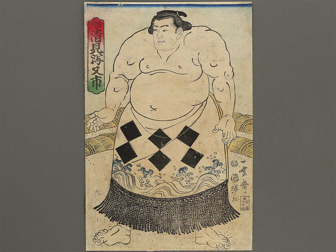 Kikuma Kiyomigata Mataici by Utagawa Kuniteru II / BJ354-662