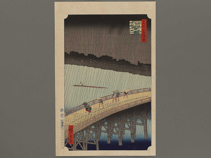 Sudden Shower Over Ohashi Bridge and Atake from the series One Hundred Famous Views of Edo by Utagawa Hiroshige, (Large print size) / BJ328-412
