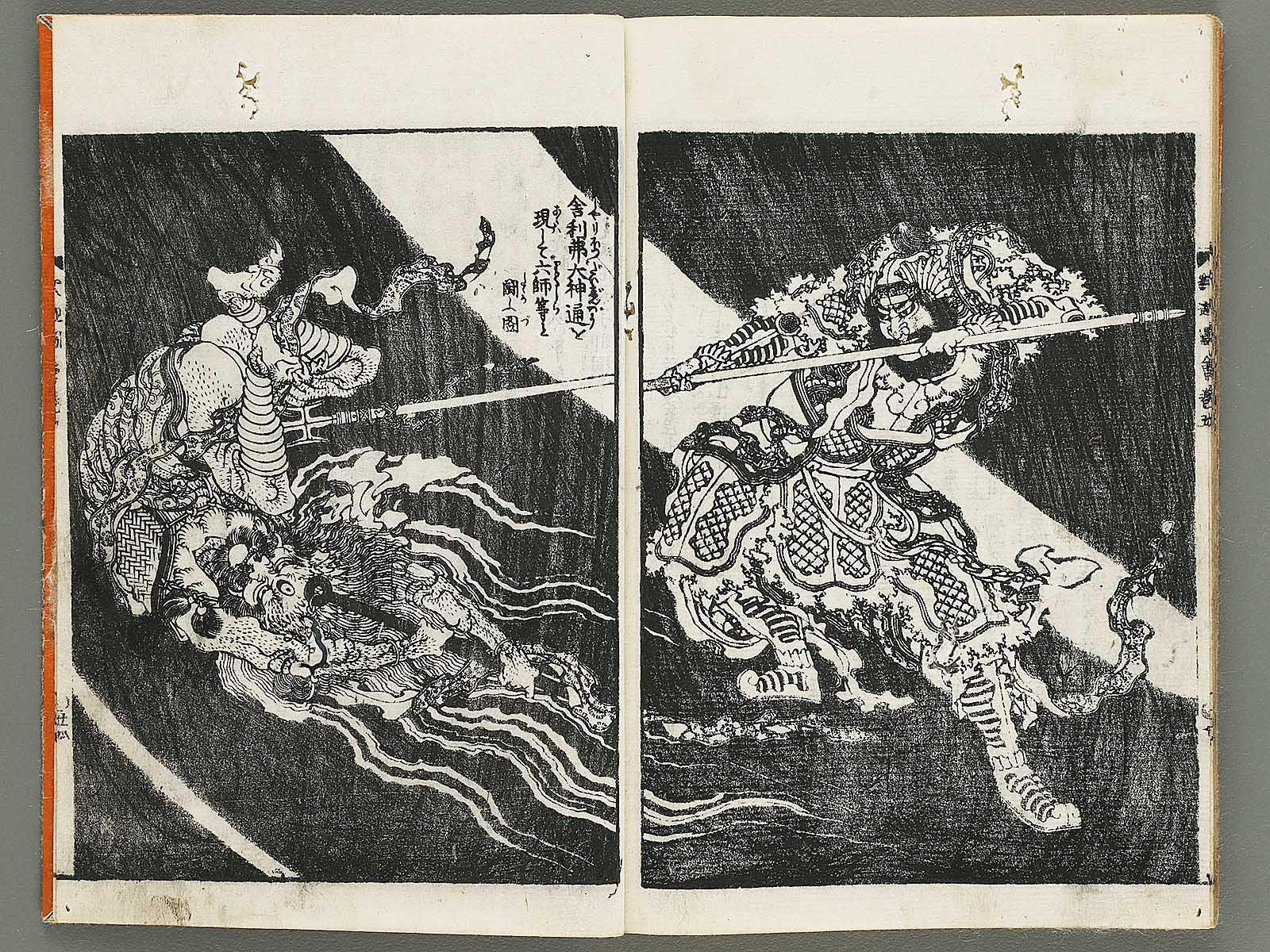 Sakkuページ Shaka goichidaiki zue Volume 5 by Katsushika Hokusai / BJ320-327