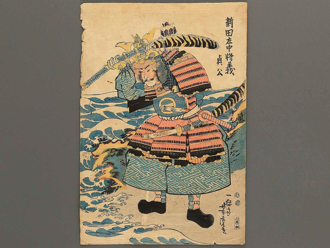 Nitta sachujo Yoshisadako by Utagawa Yoshitora / BJ342-986