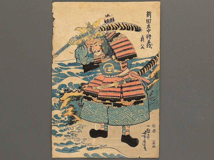 Nitta sachujo Yoshisadako by Utagawa Yoshitora / BJ342-986