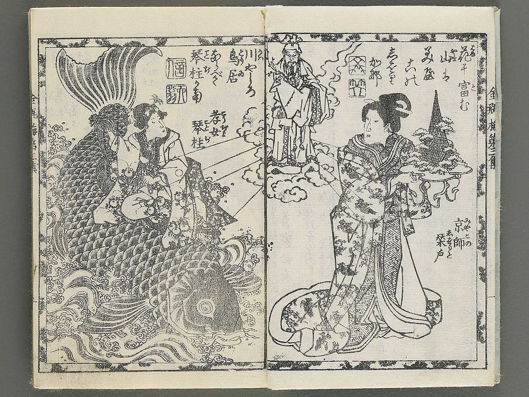 Shinpen kinpeibai Volume 3 by Utagawa Kunisada(Toyokuni III) / BJ347-641