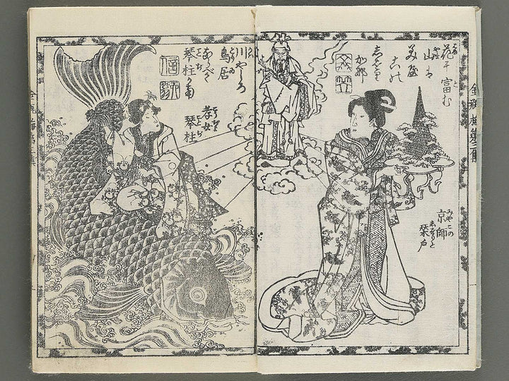 Shinpen kinpeibai Volume 3 by Utagawa Kunisada(Toyokuni III) / BJ347-641