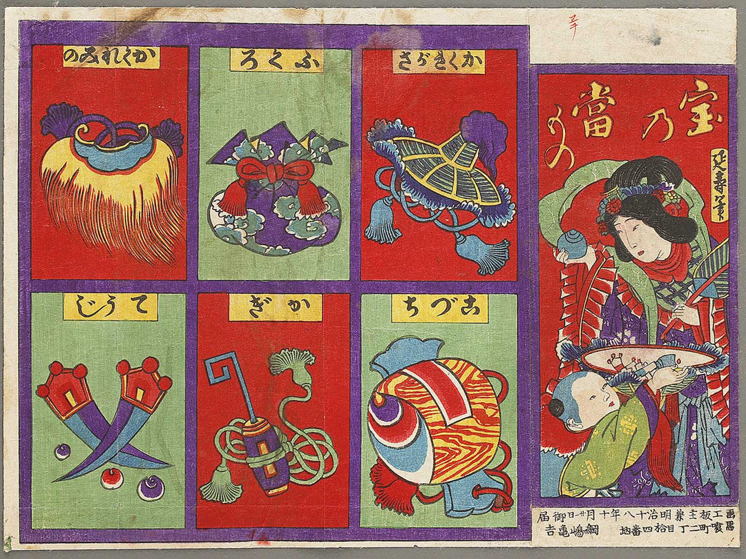 Takara no atemono by Enju / BJ330-456