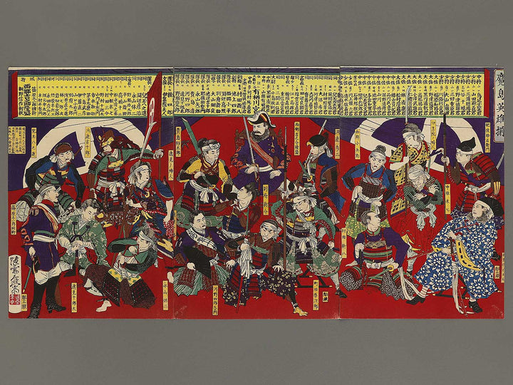 Kagoshima eiyu soroe by Shinsai Toshimitsu / BJ340-998