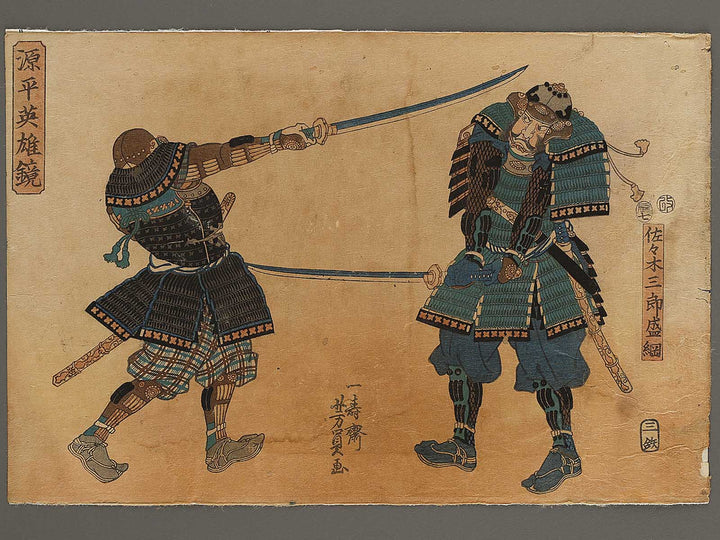 Sasaki saburo Moritsuna from the series Genpei eiyu kagami by Utagawa Yoshikazu / BJ337-806