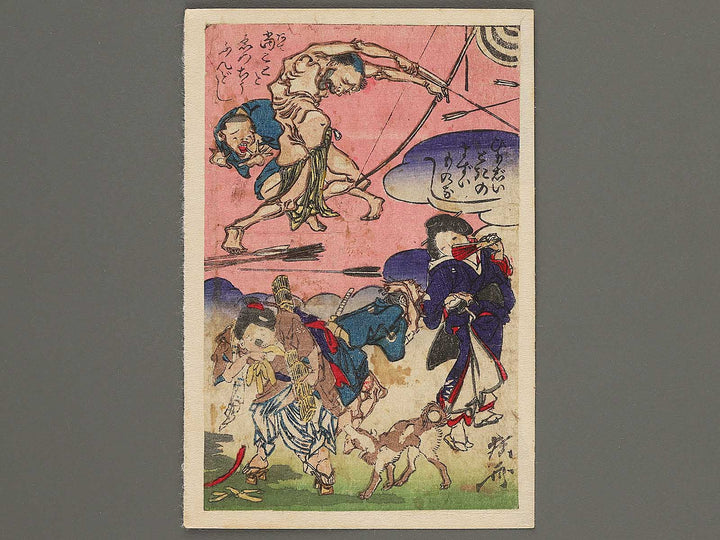 Himoji toki no mazui mono nashi from the series Kyosai hyaku zu by Kawanabe Kyosai / BJ300-993