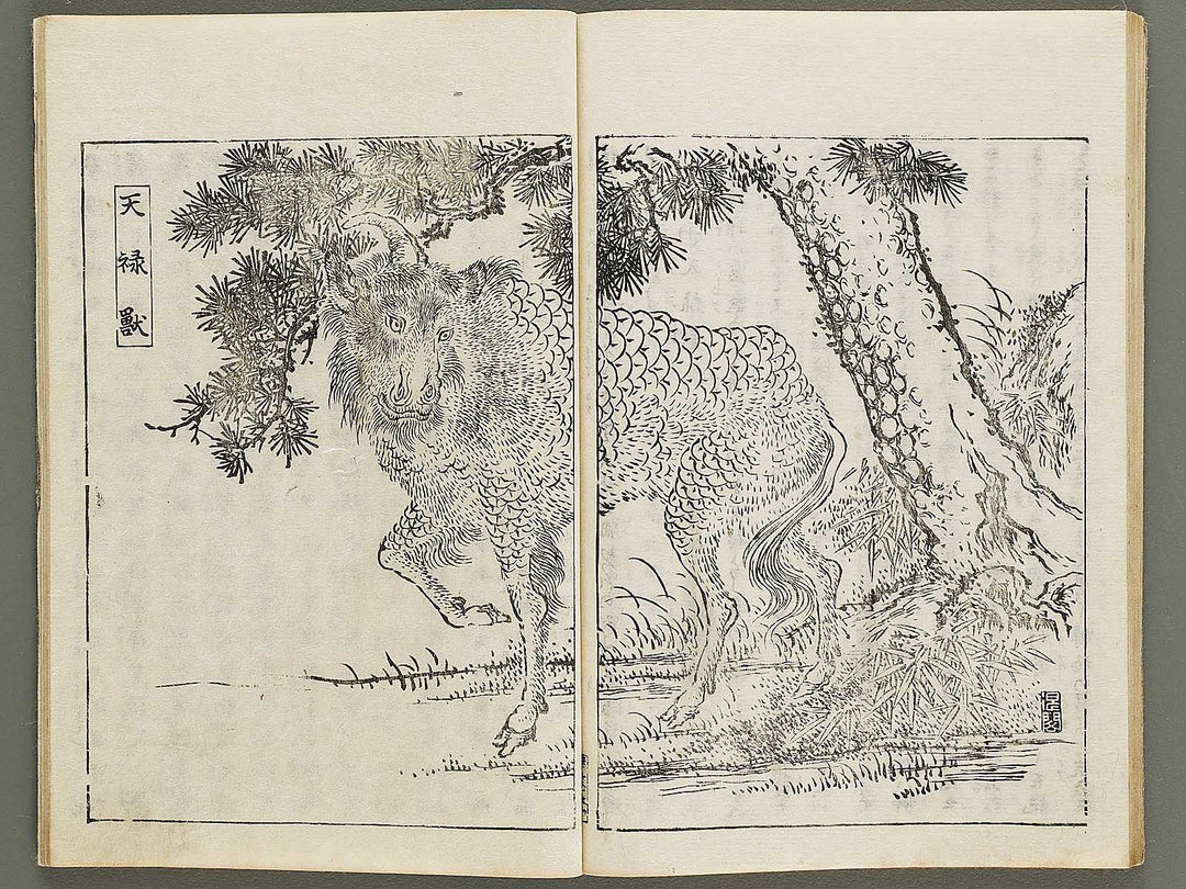 Enseki zasshi Volume 5, (Jo) / BJ329-518