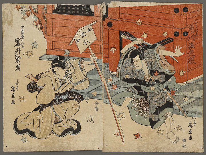 Kabuki actor / BJ326-774