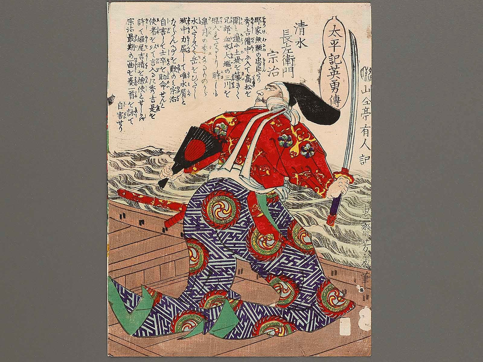 ♦️♦️♦️♦️原色愛蔵版日本の陶器♦️8-14巻♦️♦️♦️♦️七冊 Shimizu chozaemon Muneharu from the series Taiheiki eiyu den