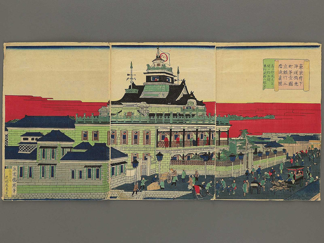 Tokyo fuka Kaiunbashi Kabutocho daiichi kokuritsu ginko gokai zoshin zu by Utagawa Kuniteru / BJ342-356