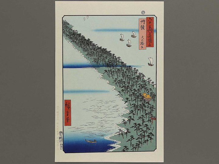 Ama no hashidate from the series Famous Views of the Sixty-odd Provinces by Utagawa Hiroshige, (Large print size) / BJ334-201