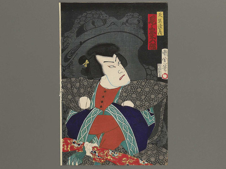 Tenjiku Tokubee / BJ350-938