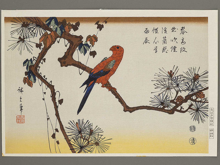 Matsu ni inko by Utagawa Hiroshige, (Large print size) / BJ324-716