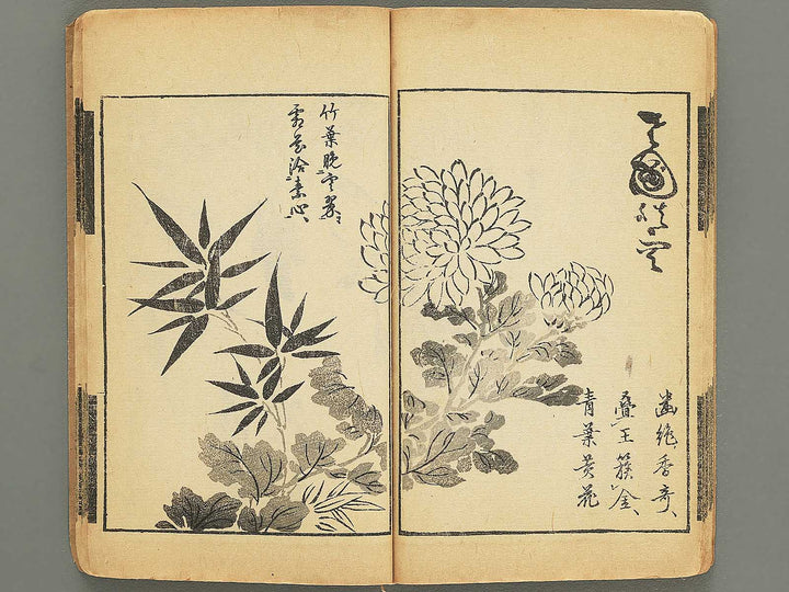 Naga sogaku Volume 4 / BJ353-668