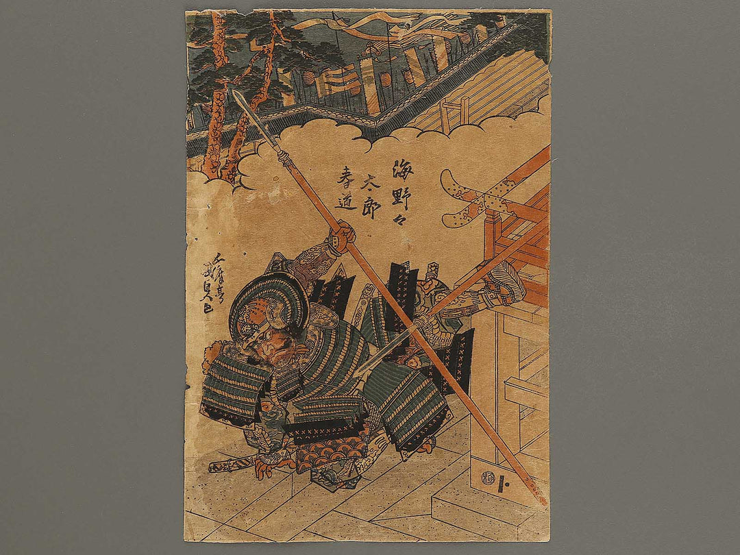 Unno no Taro Harumichi by Gototei Kunisada / BJ327-243