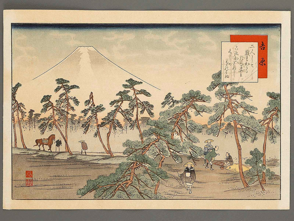Utagawa Hiroshige | Night Rain at Karasaki, from the series