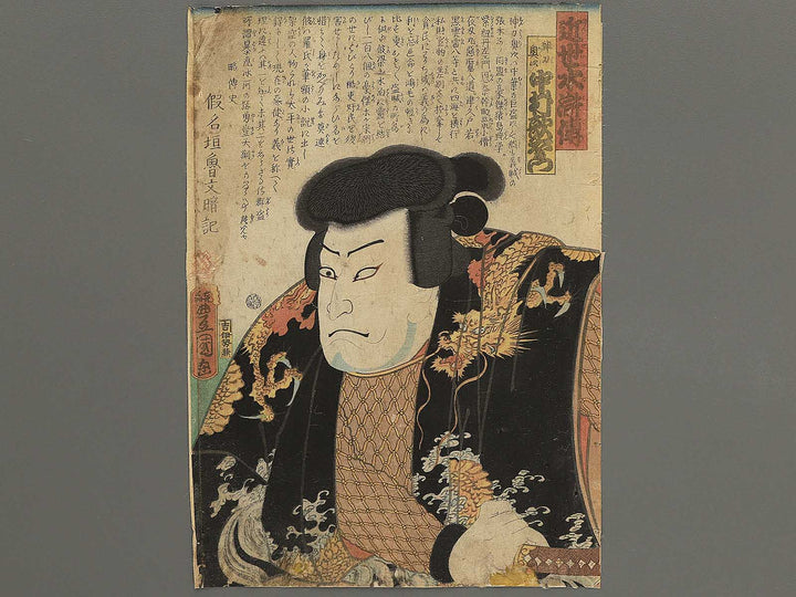 Shinto Okuji Nakamura Utaemon from the series Kinsei suikoden by Utagawa Kunisada(Toyokuni III) / BJ349-062