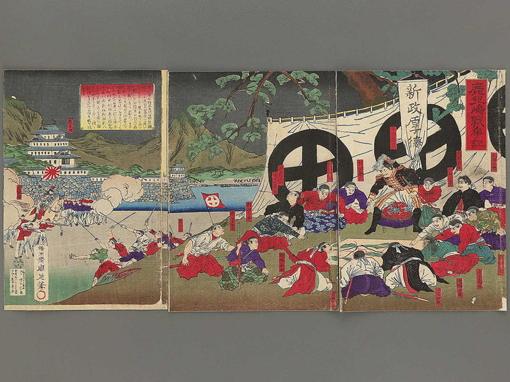 Kagoshima sensoki by Yoshu Chikanobu / BJ346-416