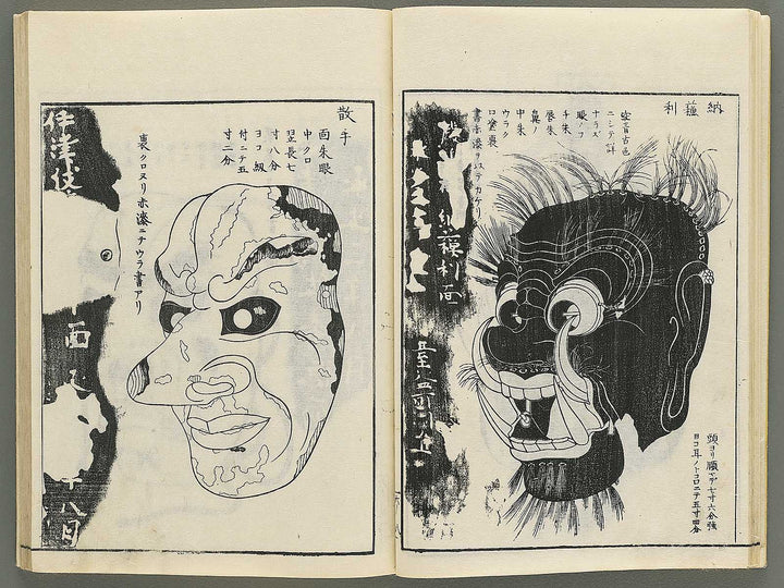 Itsukushima zue (Homotsu no bu) by Yamano Shunbosai / BJ345-240