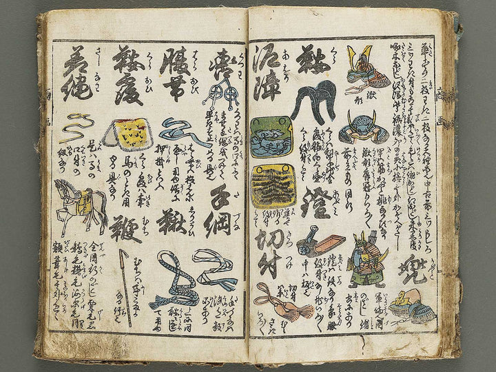 Shobai orai e jibiki / BJ334-481